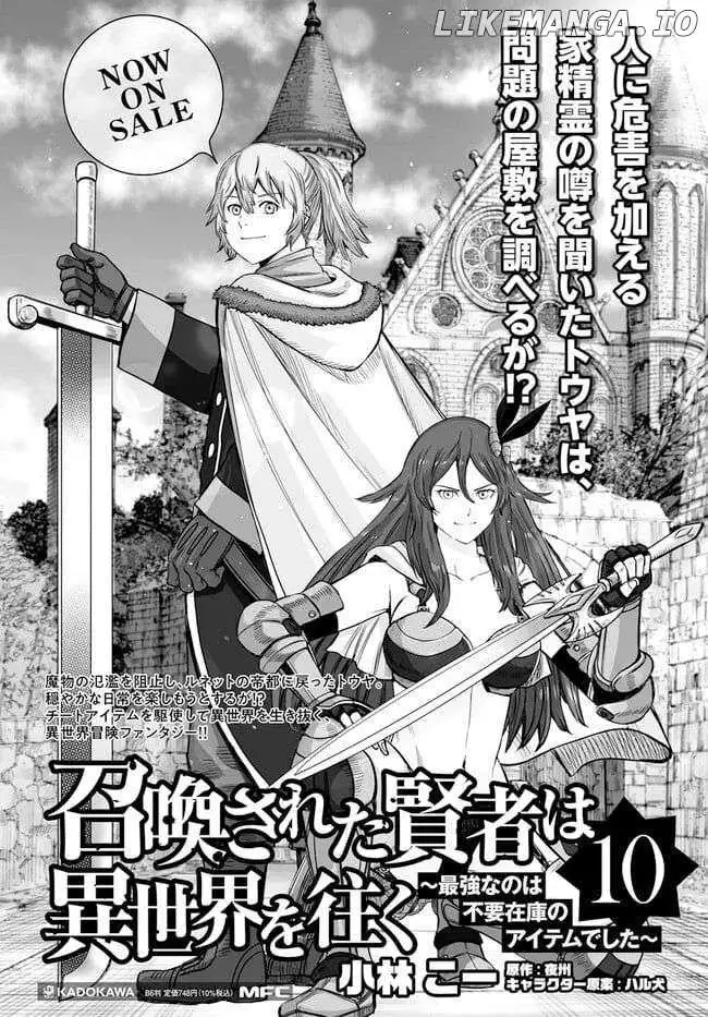 Shoukan Sareta Kenja wa Isekai o Yuku: Saikyou na no wa Fuyou Zaiko no Aitemu deshita Chapter 41.2 — Page 33