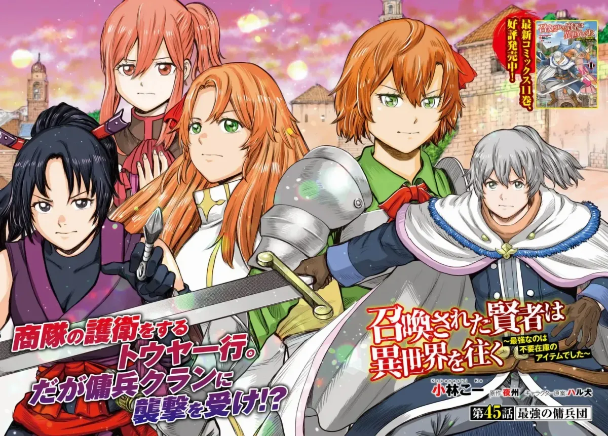 Shoukan Sareta Kenja wa Isekai o Yuku: Saikyou na no wa Fuyou Zaiko no Aitemu deshita Chapter 45 — Page 3