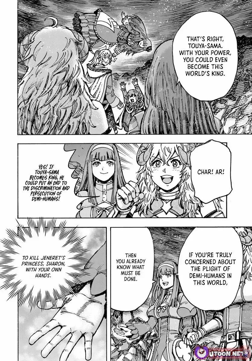 Shoukan Sareta Kenja wa Isekai o Yuku: Saikyou na no wa Fuyou Zaiko no Aitemu deshita Chapter 50.1 — Page 16