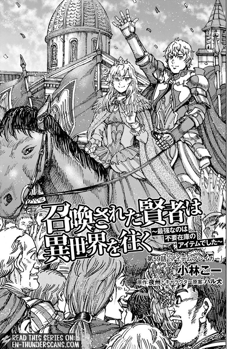 Shoukan Sareta Kenja wa Isekai o Yuku: Saikyou na no wa Fuyou Zaiko no Aitemu deshita Chapter 59.1 — Page 2