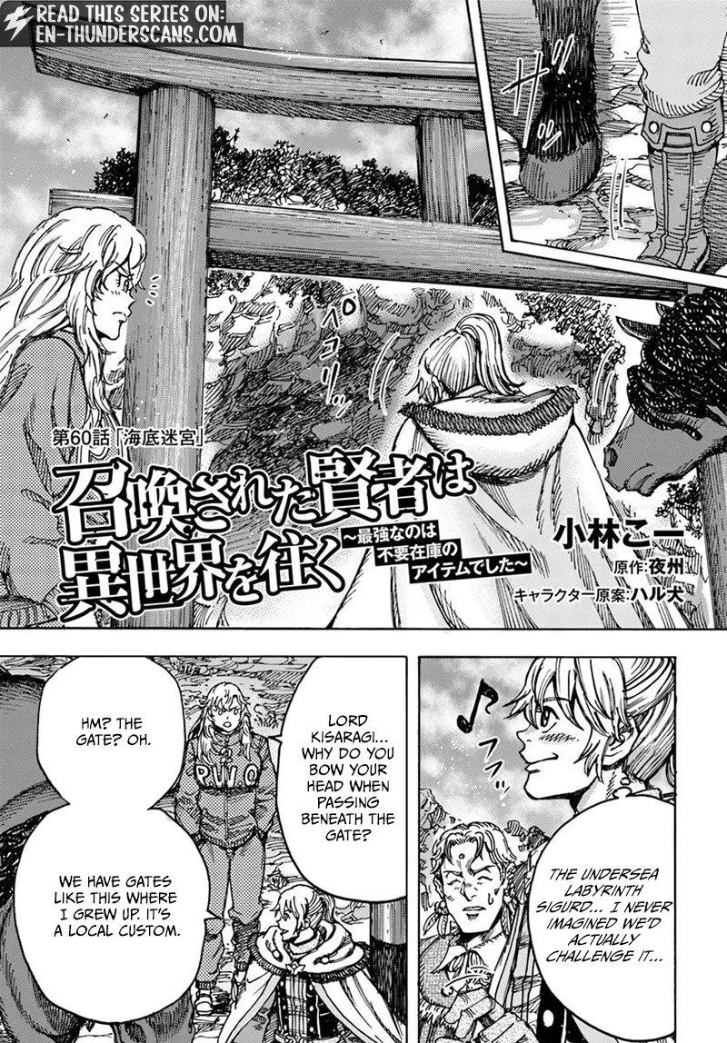 Shoukan Sareta Kenja wa Isekai o Yuku: Saikyou na no wa Fuyou Zaiko no Aitemu deshita Chapter 60.1 — Page 2