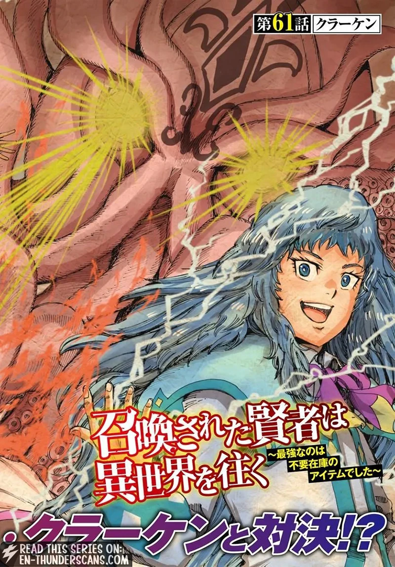 Shoukan Sareta Kenja wa Isekai o Yuku: Saikyou na no wa Fuyou Zaiko no Aitemu deshita Chapter 61.1 — Page 3
