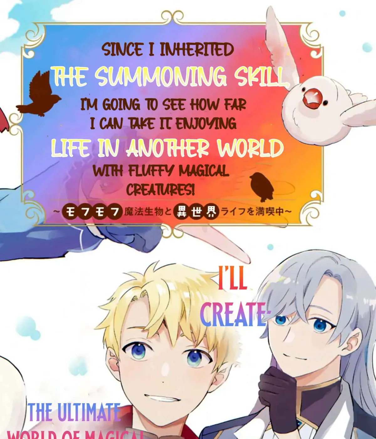 Shoukan Sukiru o Keishou shitanode, Kiwamete Miyou to Omoimasu! ~Mofumofu Mahou seibutsu to Isekai Life o Mankitsuchuu~ Chapter 1 — Page 4