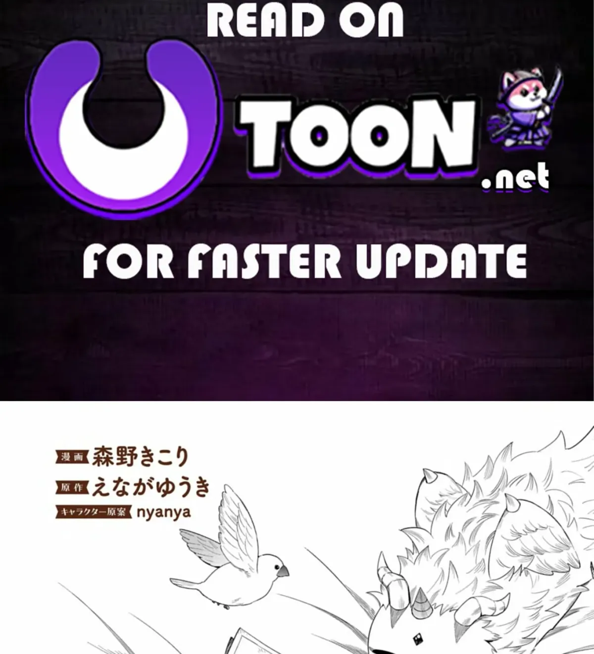 Shoukan Sukiru o Keishou shitanode, Kiwamete Miyou to Omoimasu! ~Mofumofu Mahou seibutsu to Isekai Life o Mankitsuchuu~ Chapter 10.1 — Page 2