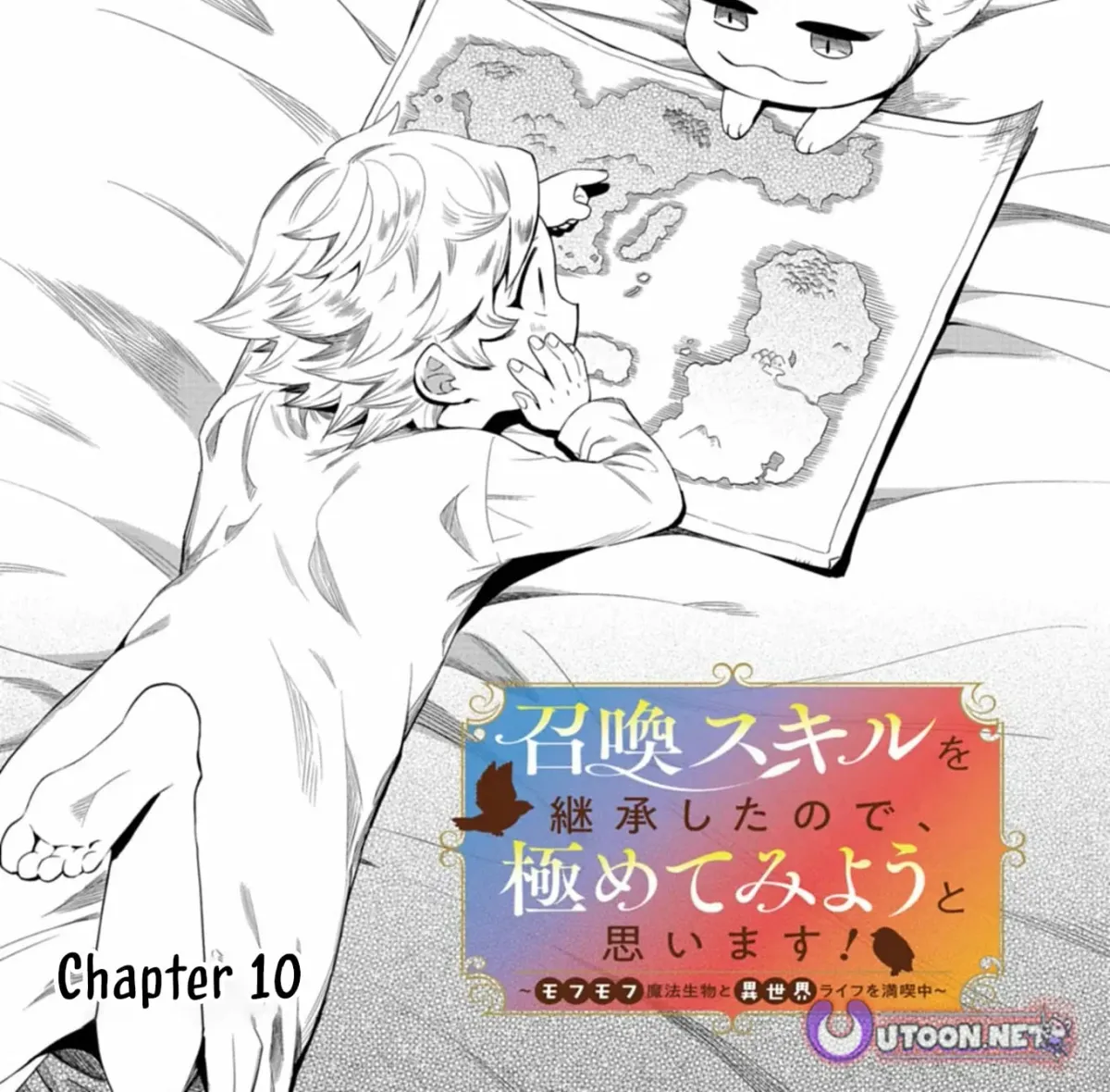 Shoukan Sukiru o Keishou shitanode, Kiwamete Miyou to Omoimasu! ~Mofumofu Mahou seibutsu to Isekai Life o Mankitsuchuu~ Chapter 10.1 — Page 3