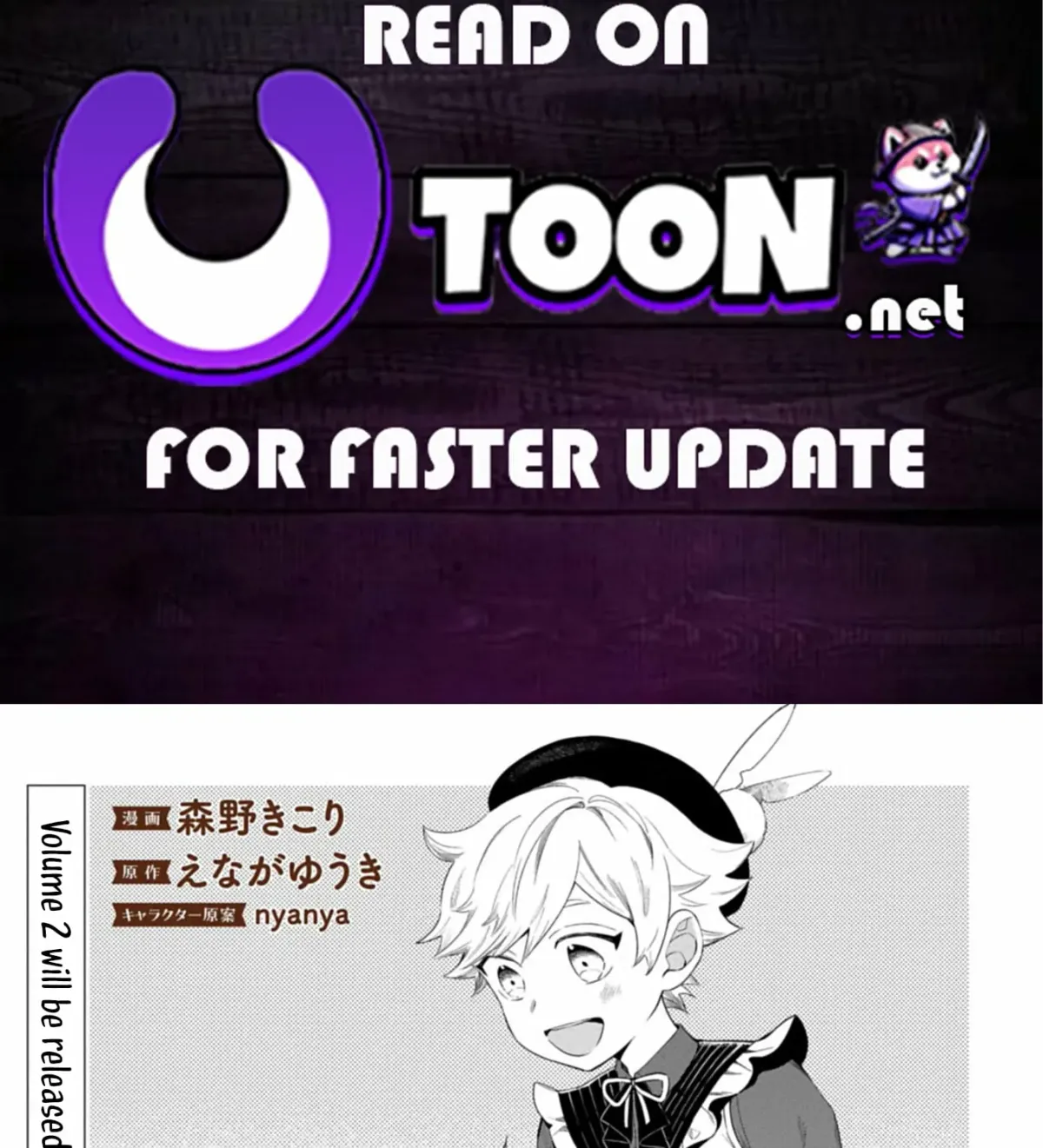 Shoukan Sukiru o Keishou shitanode, Kiwamete Miyou to Omoimasu! ~Mofumofu Mahou seibutsu to Isekai Life o Mankitsuchuu~ Chapter 11.1 — Page 2