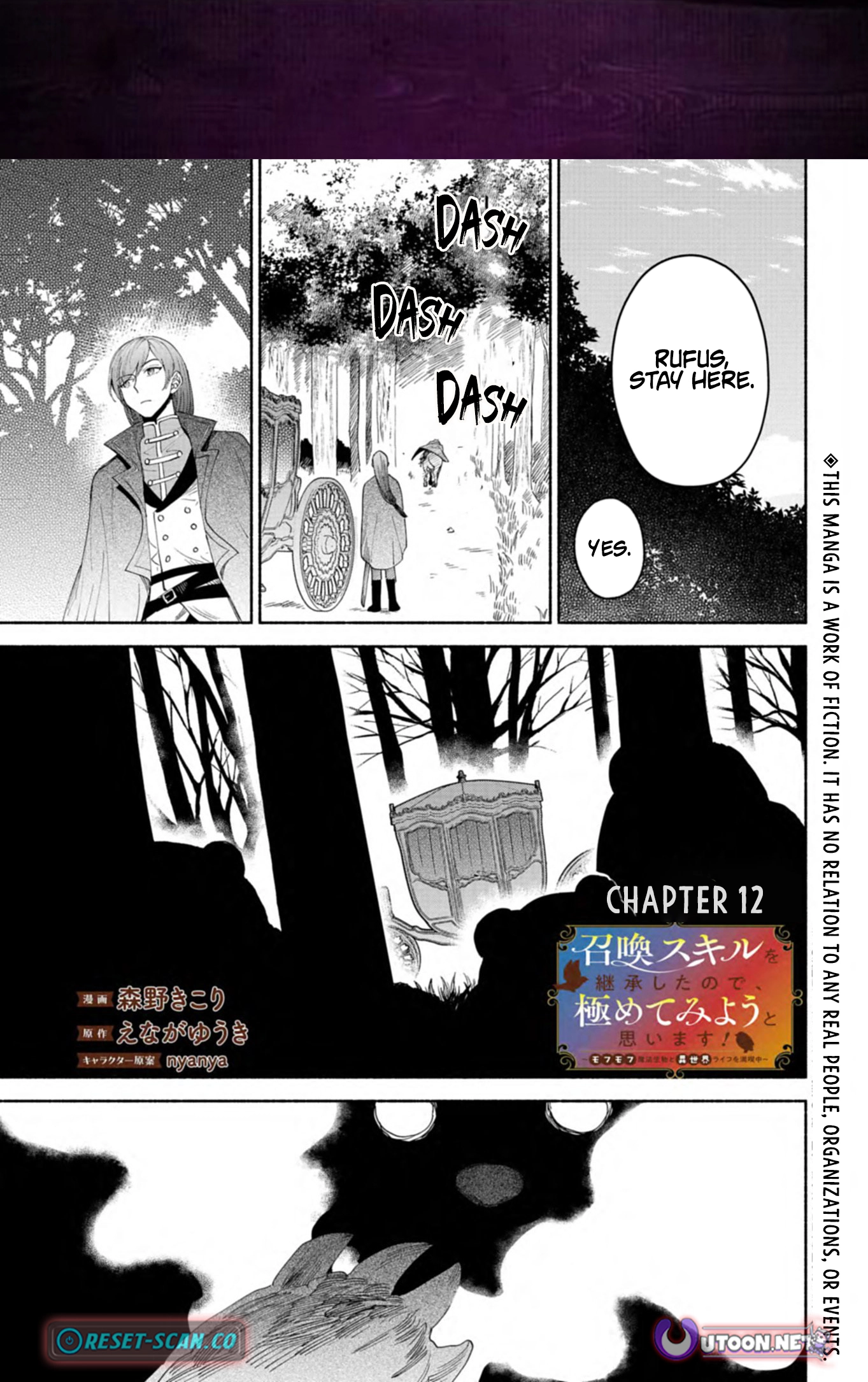 Shoukan Sukiru o Keishou shitanode, Kiwamete Miyou to Omoimasu! ~Mofumofu Mahou seibutsu to Isekai Life o Mankitsuchuu~ Chapter 12.1 — Page 2