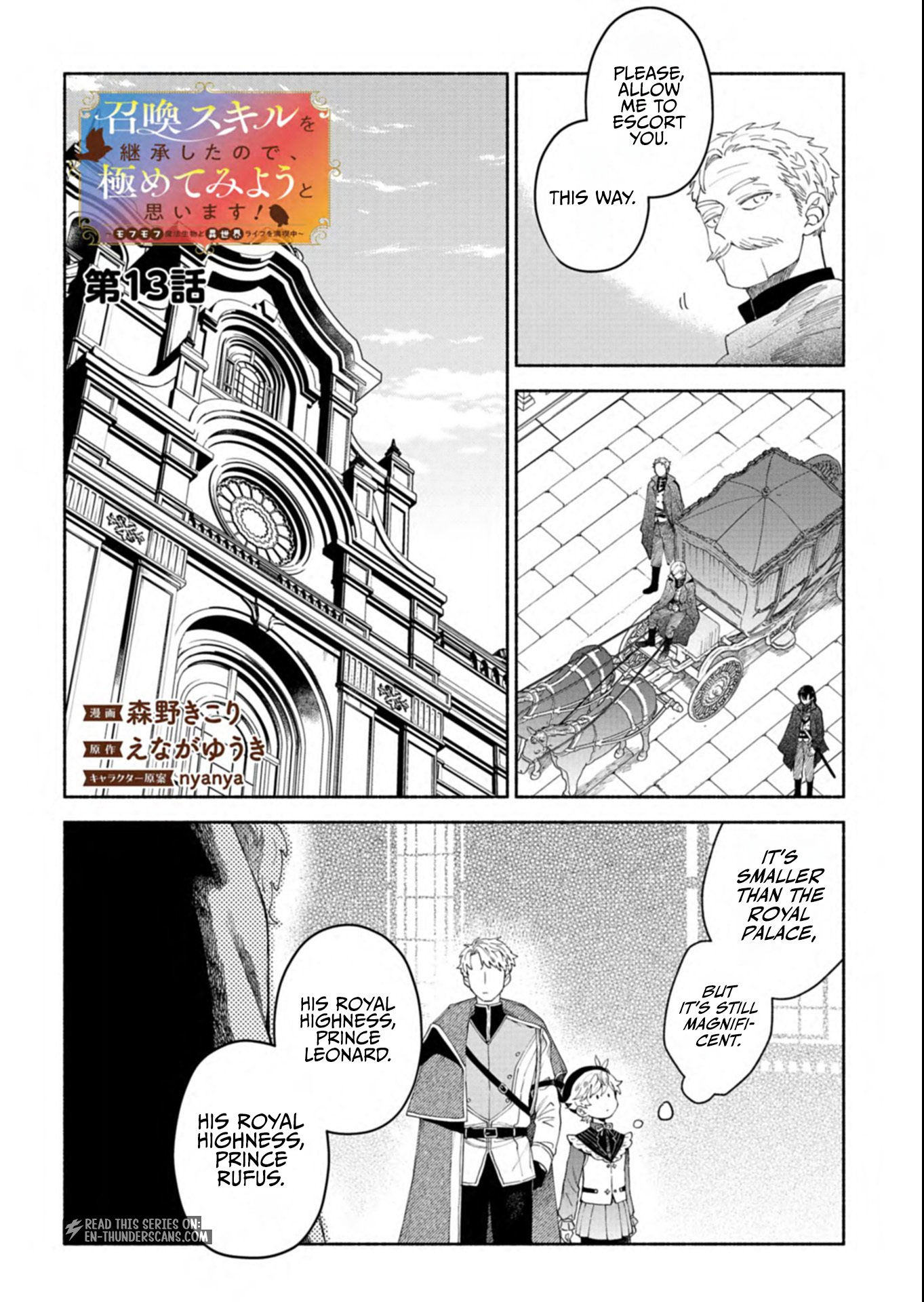 Shoukan Sukiru o Keishou shitanode, Kiwamete Miyou to Omoimasu! ~Mofumofu Mahou seibutsu to Isekai Life o Mankitsuchuu~ Chapter 13.1 — Page 3