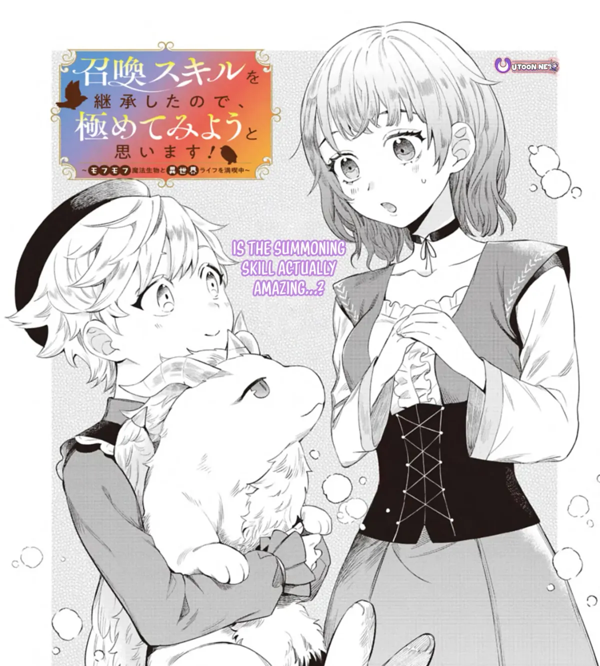 Shoukan Sukiru o Keishou shitanode, Kiwamete Miyou to Omoimasu! ~Mofumofu Mahou seibutsu to Isekai Life o Mankitsuchuu~ Chapter 3 — Page 2