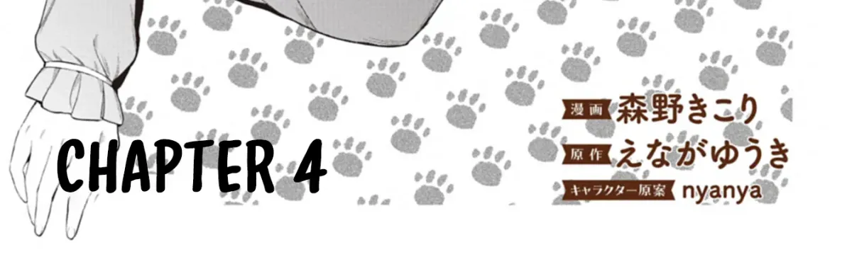 Shoukan Sukiru o Keishou shitanode, Kiwamete Miyou to Omoimasu! ~Mofumofu Mahou seibutsu to Isekai Life o Mankitsuchuu~ Chapter 4 — Page 3