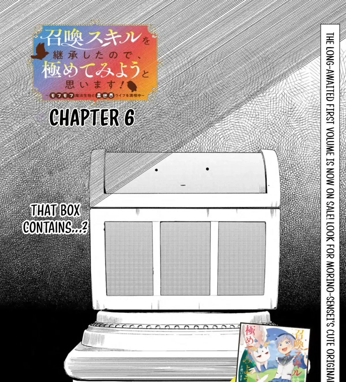Shoukan Sukiru o Keishou shitanode, Kiwamete Miyou to Omoimasu! ~Mofumofu Mahou seibutsu to Isekai Life o Mankitsuchuu~ Chapter 6 — Page 4