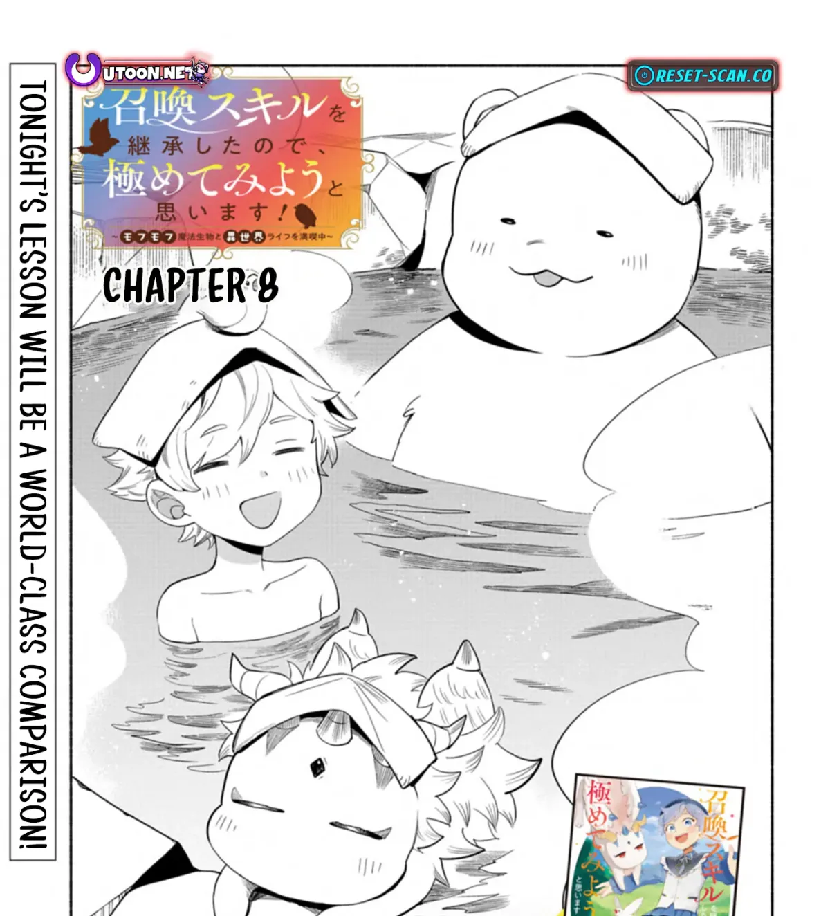 Shoukan Sukiru o Keishou shitanode, Kiwamete Miyou to Omoimasu! ~Mofumofu Mahou seibutsu to Isekai Life o Mankitsuchuu~ Chapter 8.1 — Page 2
