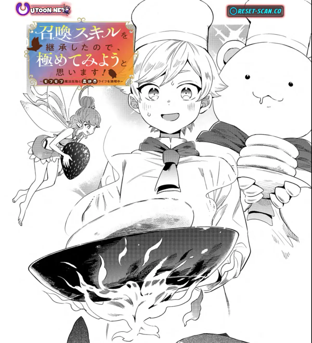 Shoukan Sukiru o Keishou shitanode, Kiwamete Miyou to Omoimasu! ~Mofumofu Mahou seibutsu to Isekai Life o Mankitsuchuu~ Chapter 9.1 — Page 2