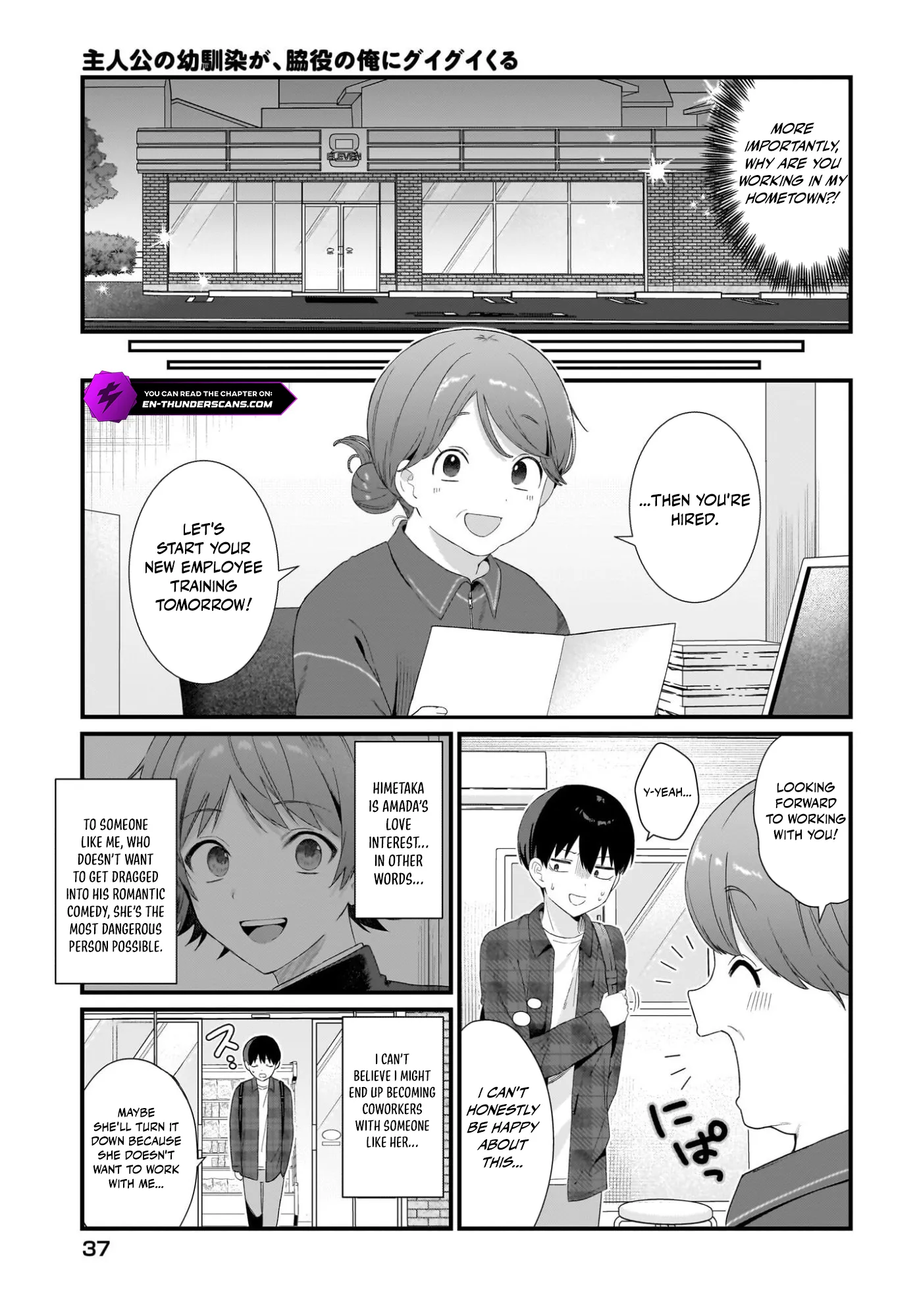 Shujinkou no Osananajimi ga, Wakiyaku no Ore ni Guigui Kuru Chapter 2 — Page 3