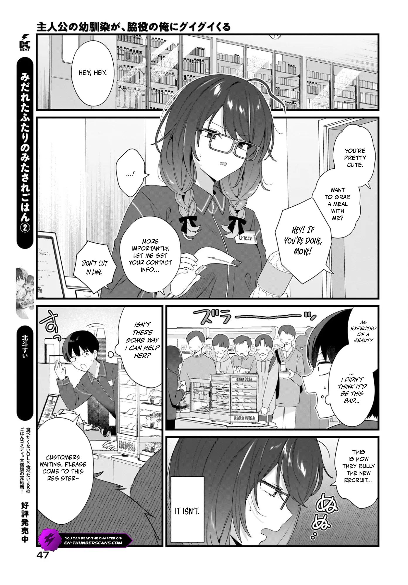 Shujinkou no Osananajimi ga, Wakiyaku no Ore ni Guigui Kuru Chapter 2 — Page 13