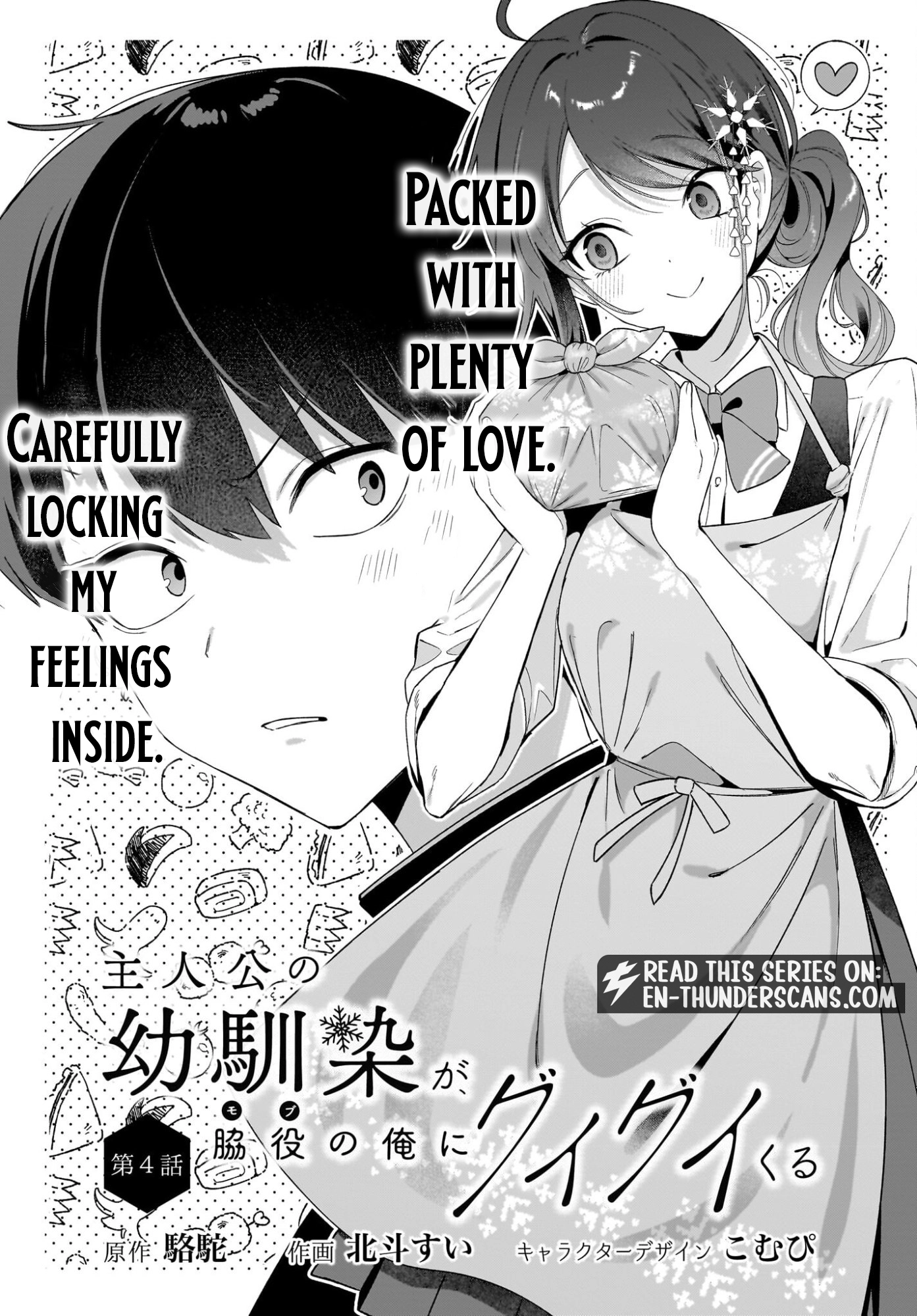 Shujinkou no Osananajimi ga, Wakiyaku no Ore ni Guigui Kuru Chapter 4 — Page 2
