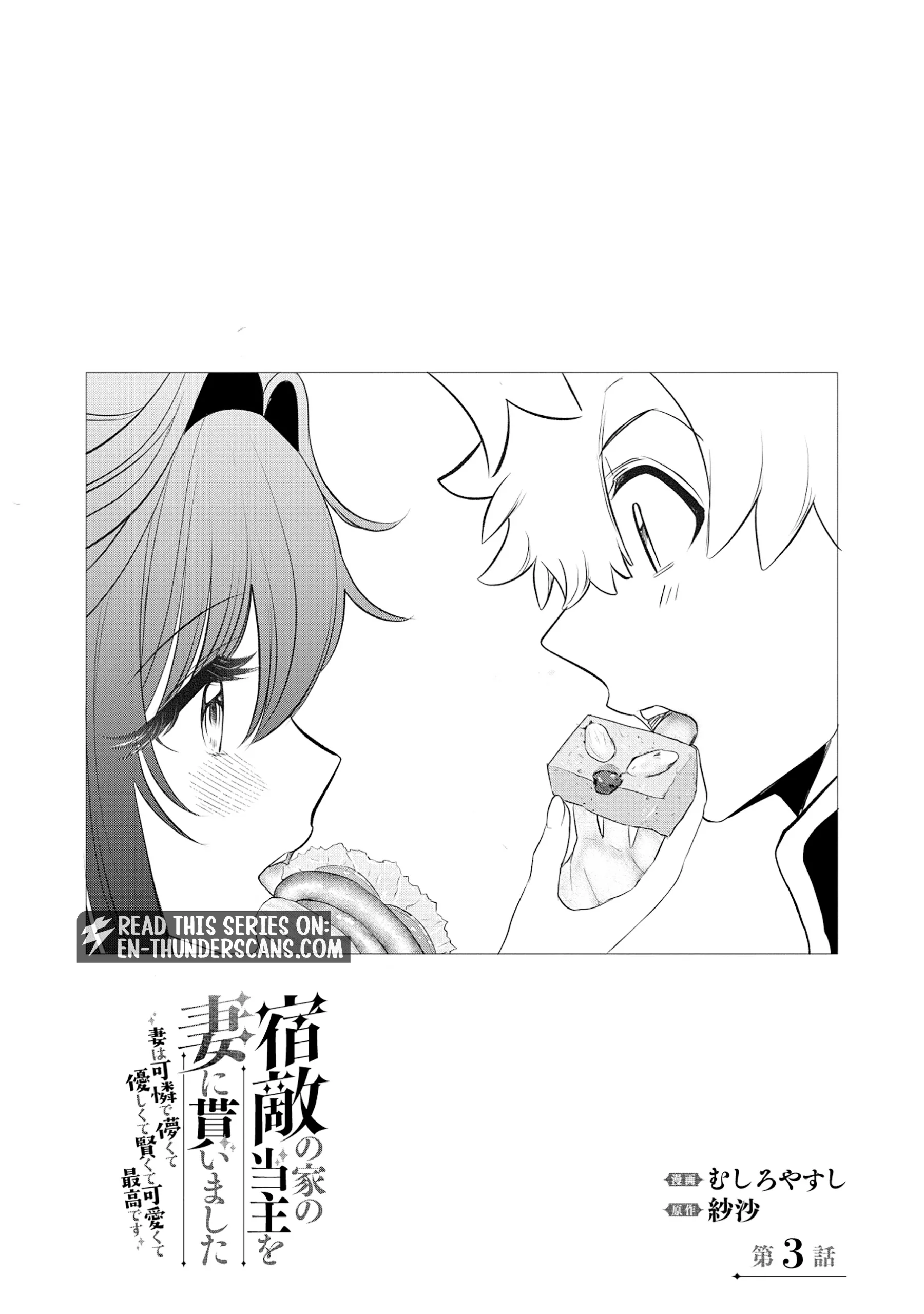 Shukuteki no Ie no Toushu o Tsuma ni Moraimashita: Tsuma wa Karen de Hakanakute Yasashikute Kashikokute Kawaikute Saikou desu Chapter 3.1 — Page 2