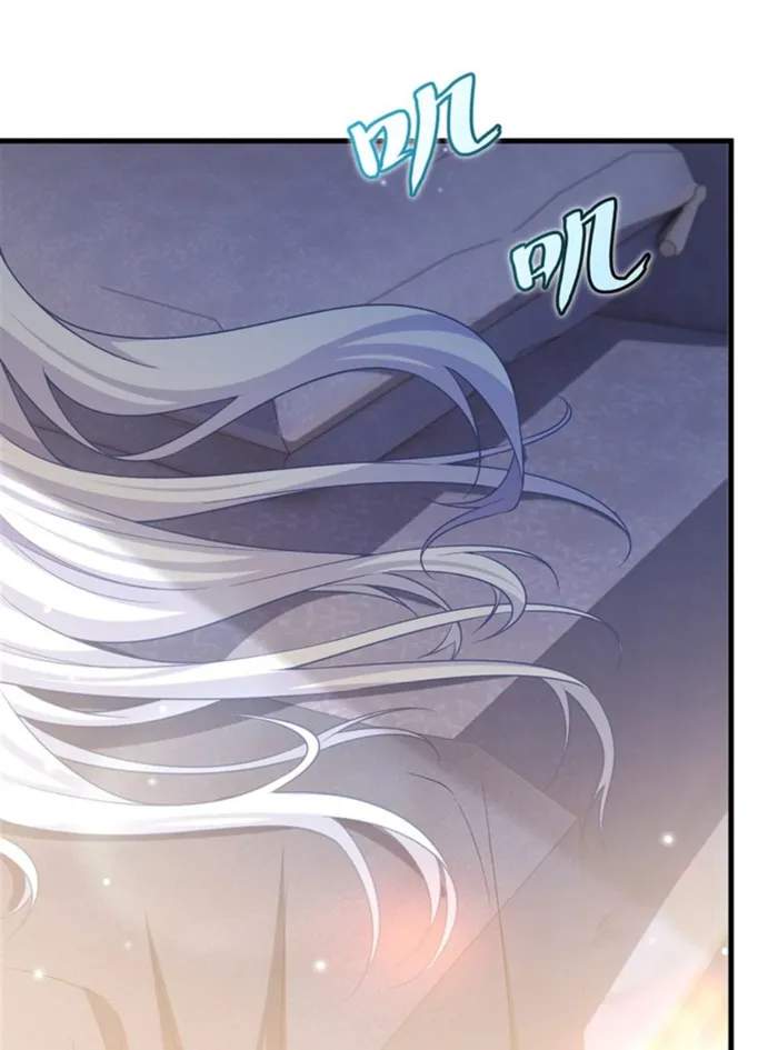 Shut Up, Evil Dragon, I Don't Want to Raise a Child With You Anymore Chapter 26 — Page 23