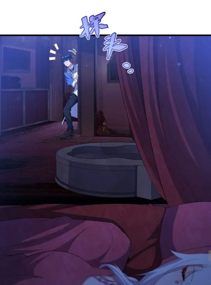 Shut Up, Evil Dragon, I Don't Want to Raise a Child With You Anymore Chapter 39 — Page 14