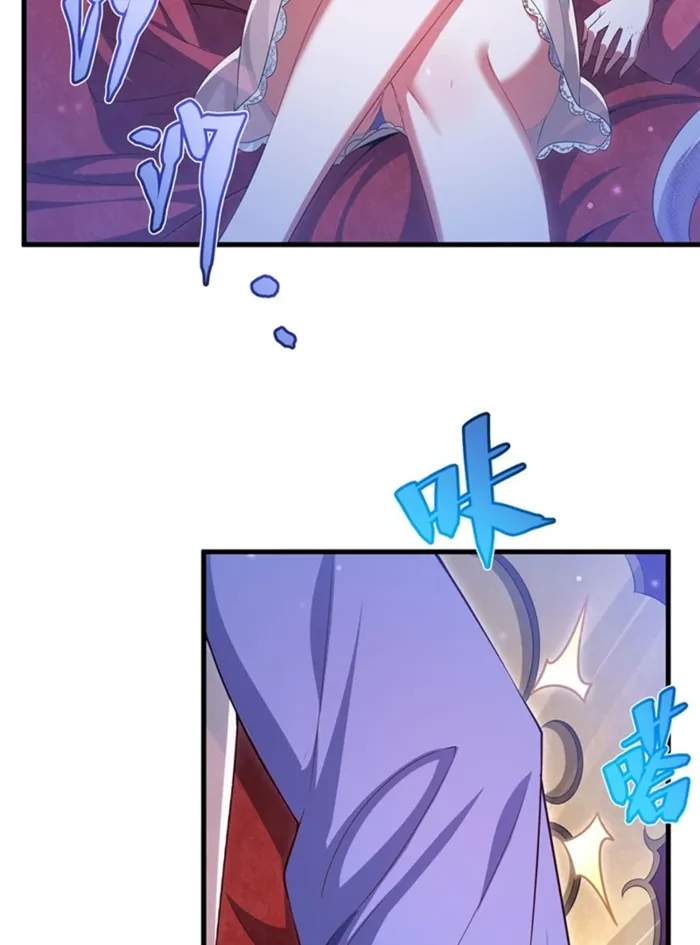 Shut Up, Evil Dragon, I Don't Want to Raise a Child With You Anymore Chapter 39 — Page 32