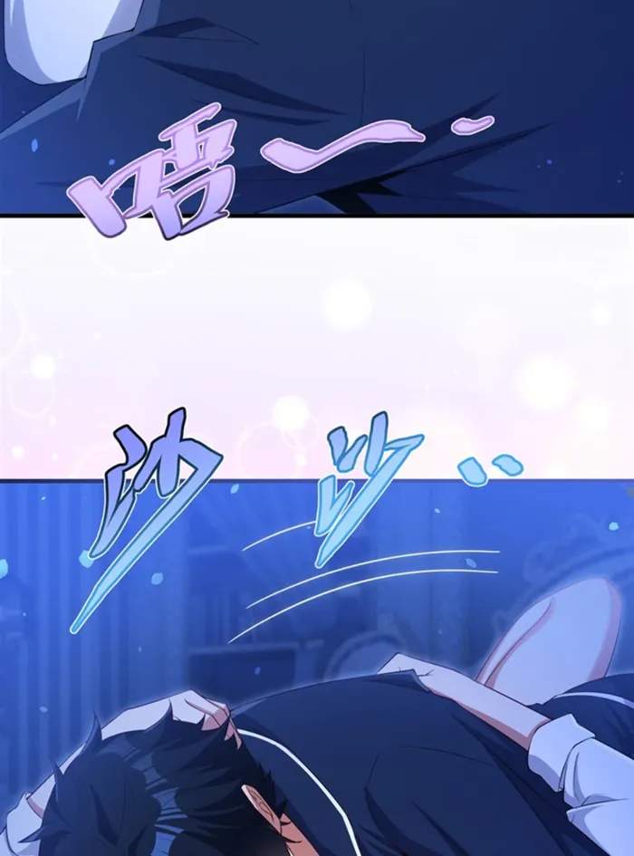 Shut Up, Evil Dragon, I Don't Want to Raise a Child With You Anymore Chapter 44 — Page 13