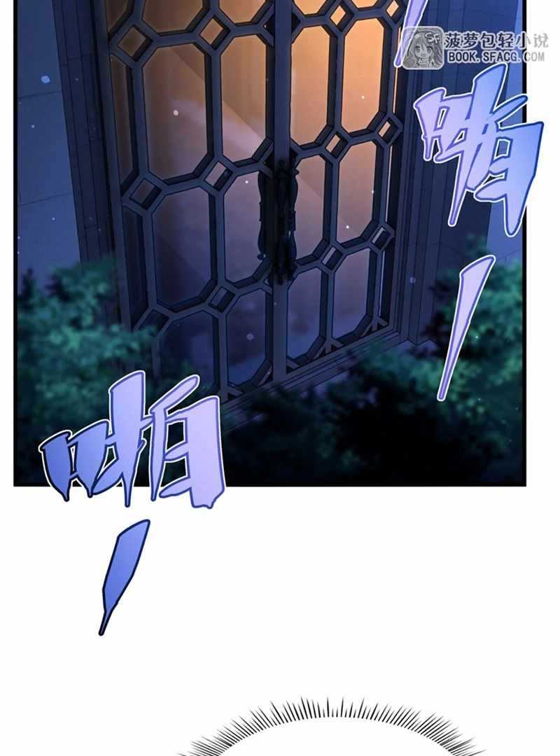 Shut Up, Evil Dragon, I Don't Want to Raise a Child With You Anymore Chapter 64 — Page 28