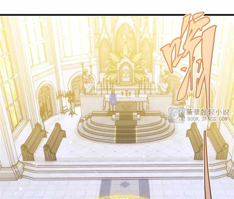 Shut Up, Evil Dragon, I Don't Want to Raise a Child With You Anymore Chapter 72 — Page 24