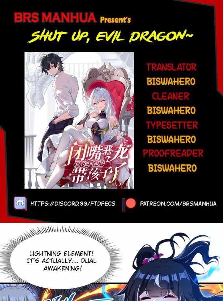 Shut Up, Evil Dragon, I Don't Want to Raise a Child With You Anymore Chapter 73 — Page 1