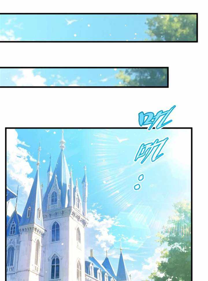 Shut Up, Evil Dragon, I Don't Want to Raise a Child With You Anymore Chapter 73 — Page 26