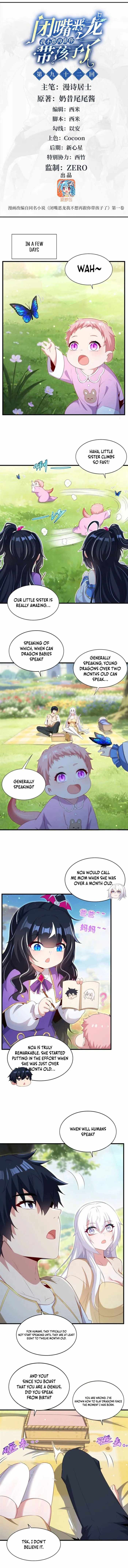 Shut Up, Evil Dragon, I Don't Want to Raise a Child With You Anymore Chapter 93 — Page 1