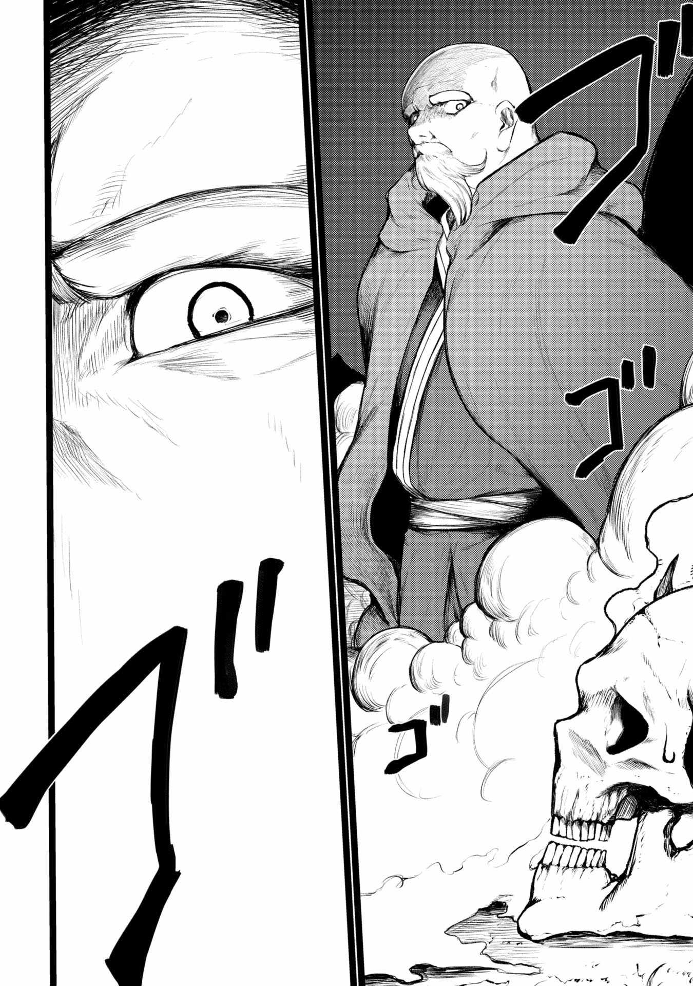 Shuukatsu Yuusha Chapter 1 — Page 20