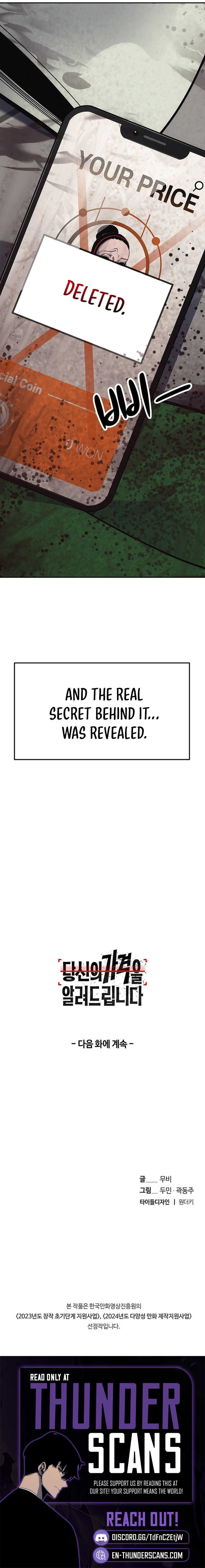 Social Coin: Your Price Chapter 1 — Page 31