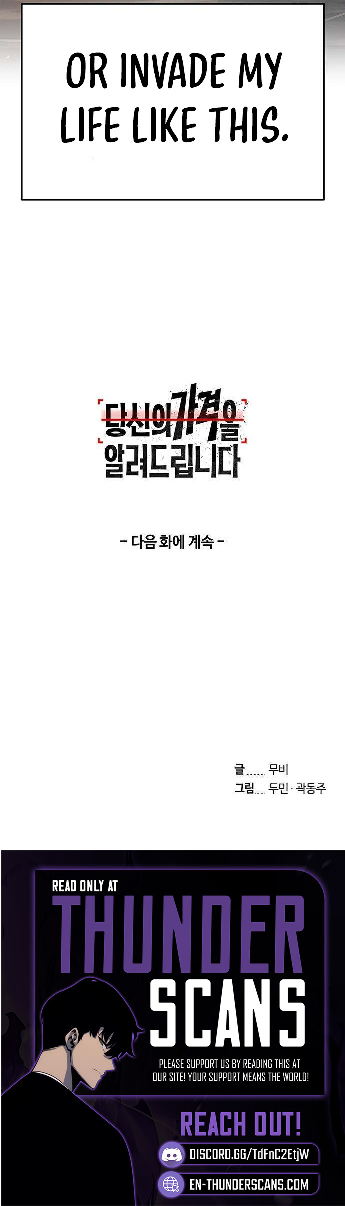 Social Coin: Your Price Chapter 3 — Page 27