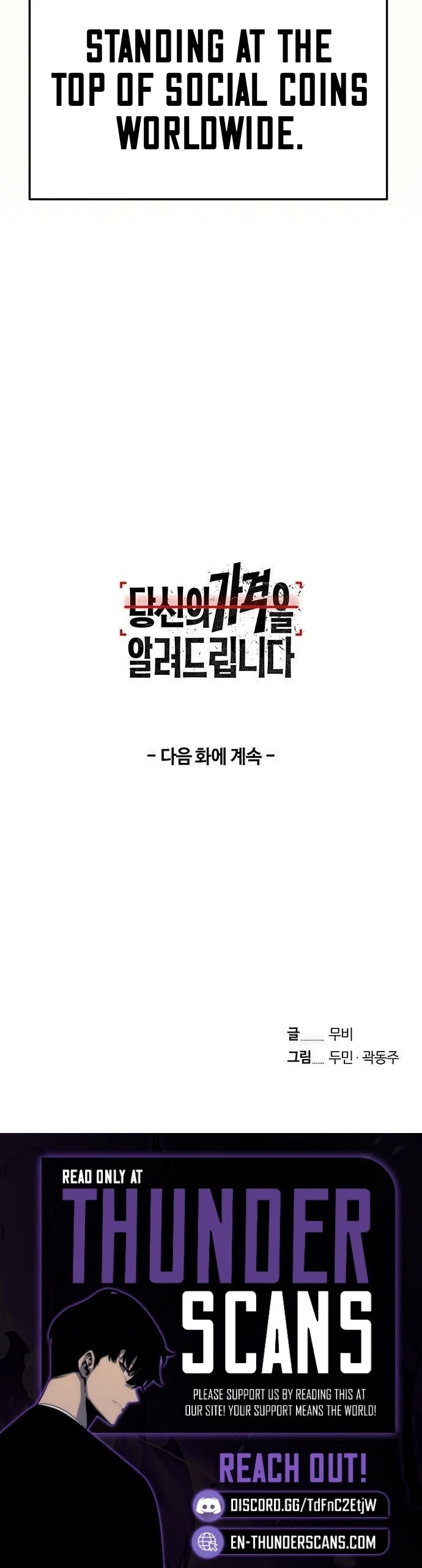 Social Coin: Your Price Chapter 5 — Page 14