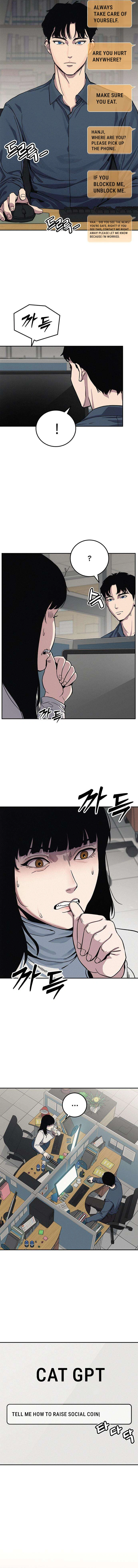 Social Coin: Your Price Chapter 6 — Page 13