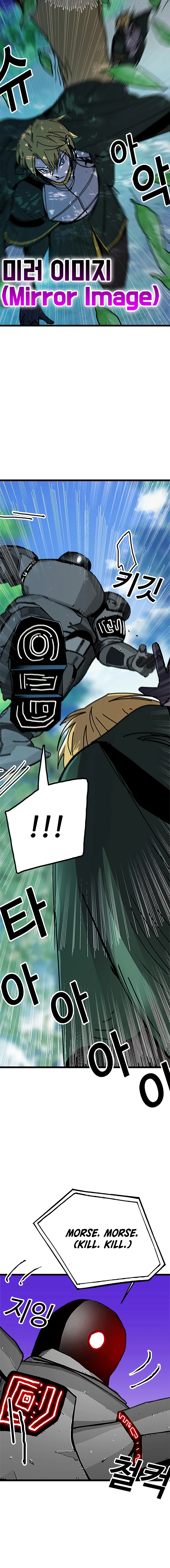 Solo Glitch Player Chapter 57 — Page 12