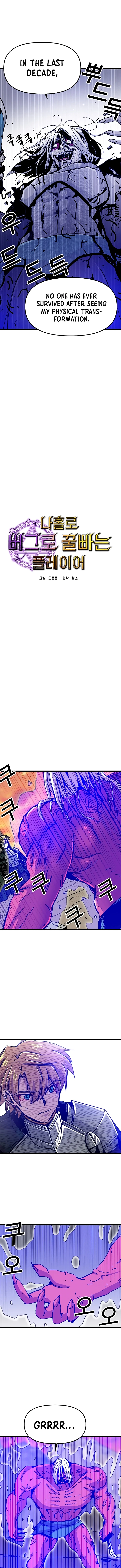 Solo Glitch Player Chapter 61 — Page 2