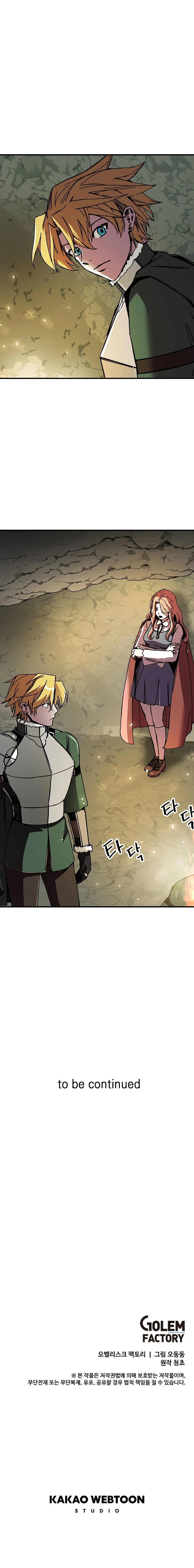 Solo Glitch Player Chapter 87 — Page 8