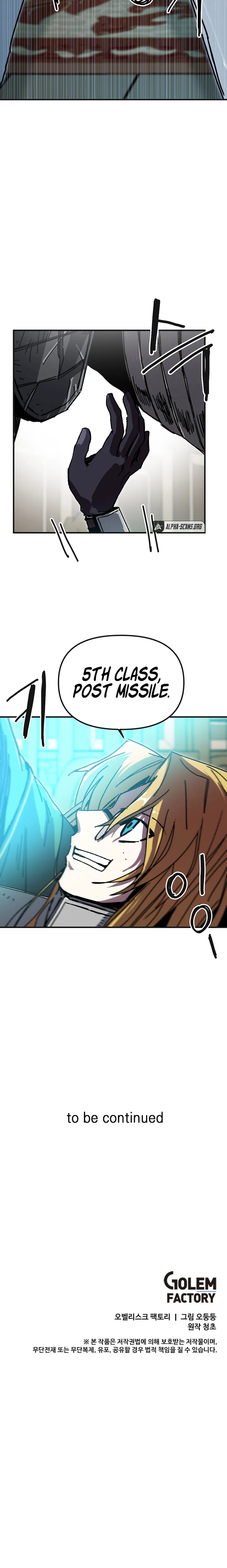 Solo Glitch Player Chapter 103 — Page 18