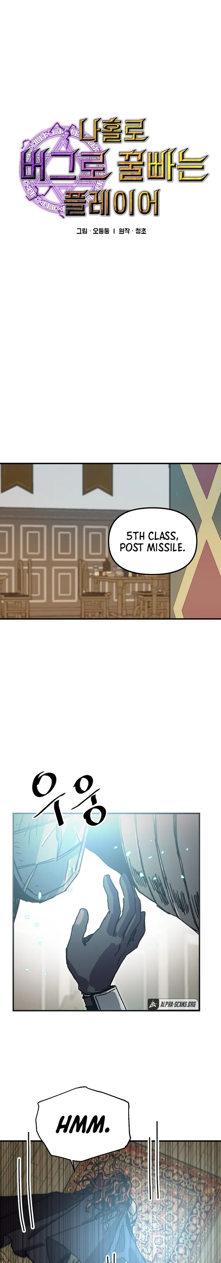 Solo Glitch Player Chapter 104 — Page 1