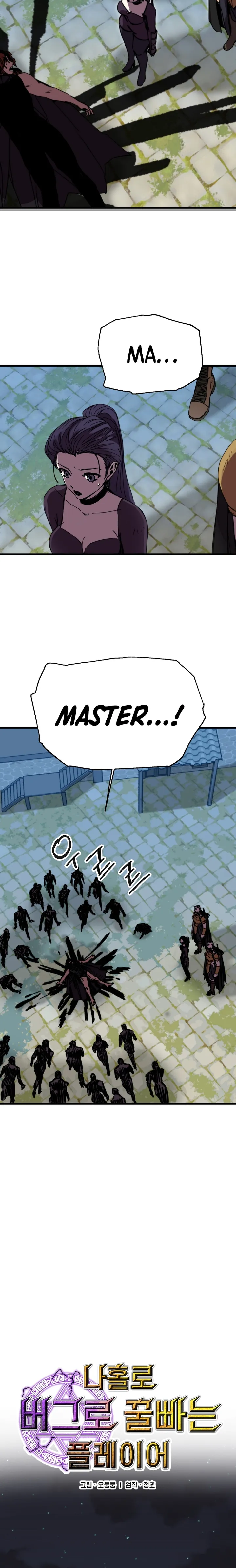 Solo Glitch Player Chapter 105 — Page 5