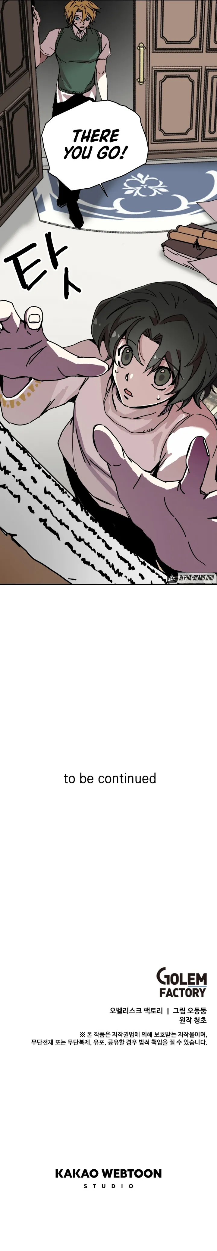 Solo Glitch Player Chapter 105 — Page 19