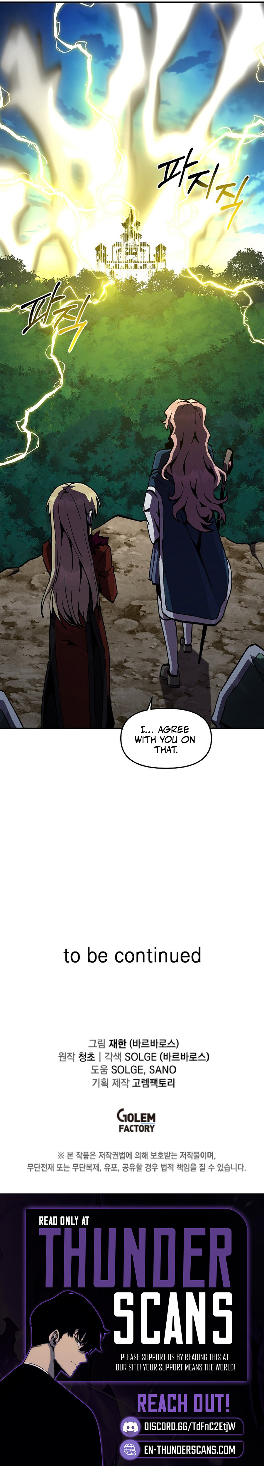 Solo Glitch Player Chapter 165 — Page 9