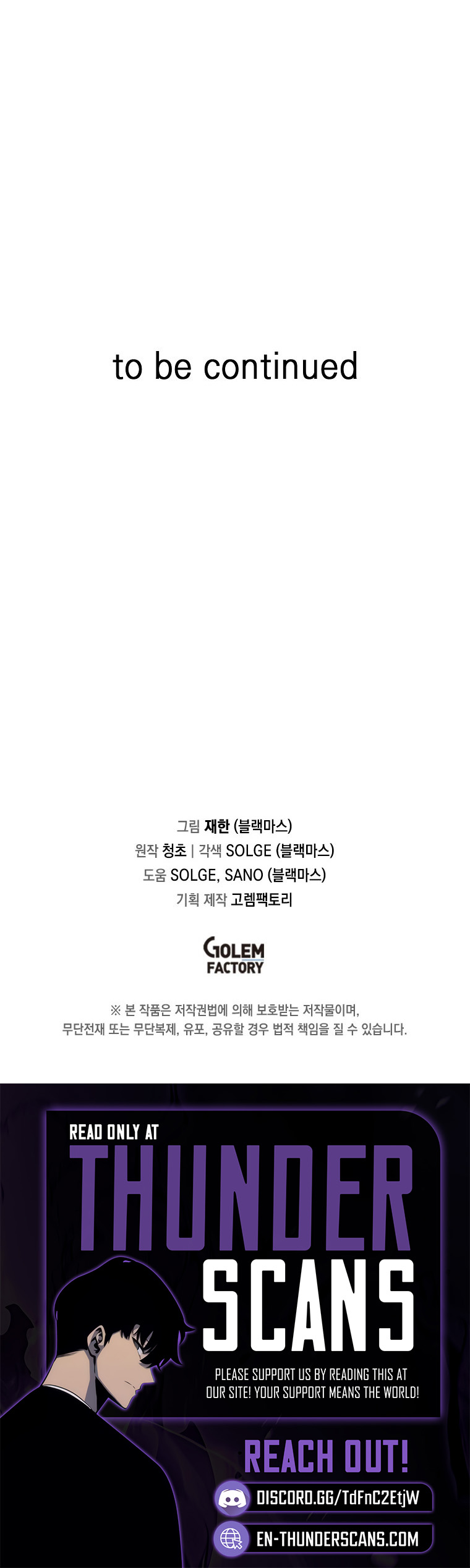 Solo Glitch Player Chapter 176 — Page 8