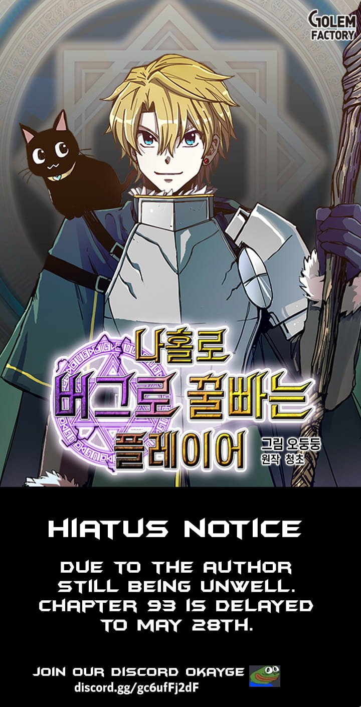 Solo Glitch Player Chapter 92.6 — Page 1