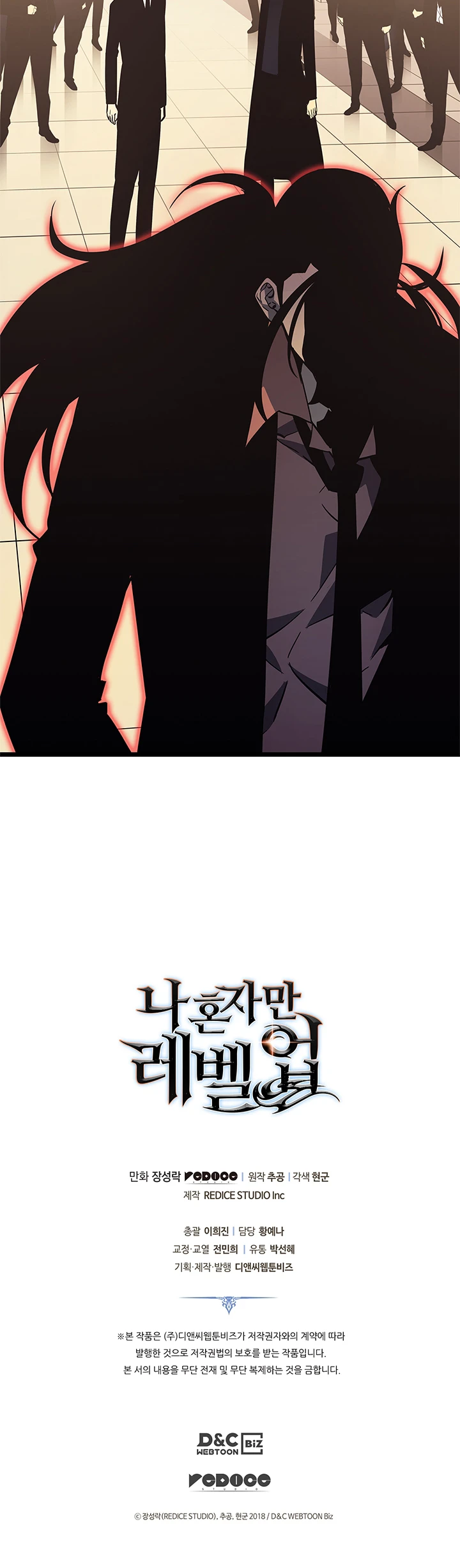 Solo Leveling Chapter 148 — Page 13