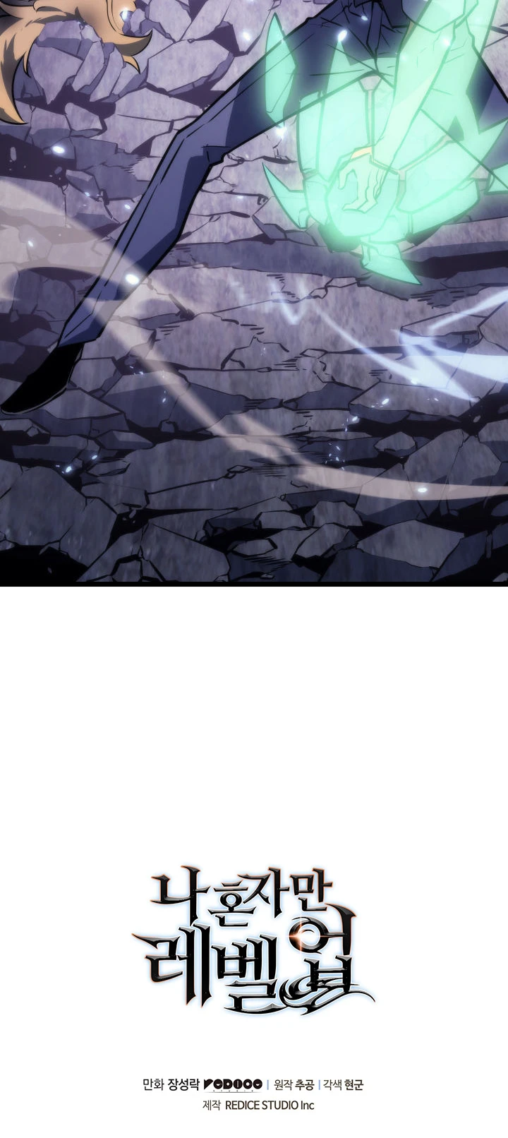 Solo Leveling Chapter 157 — Page 15