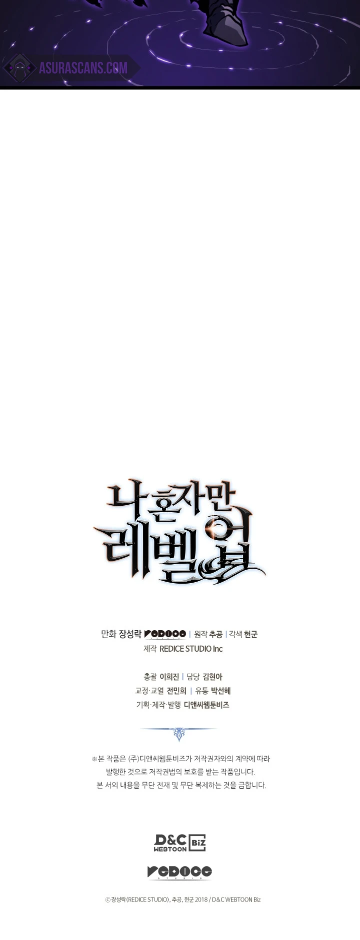 Solo Leveling Chapter 161 — Page 17