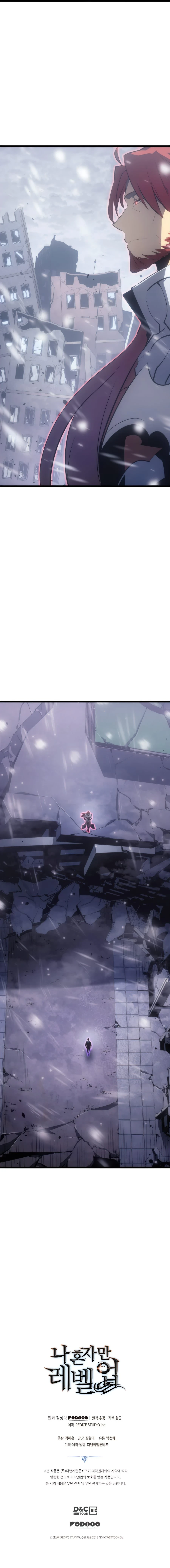 Solo Leveling Chapter 172 — Page 16