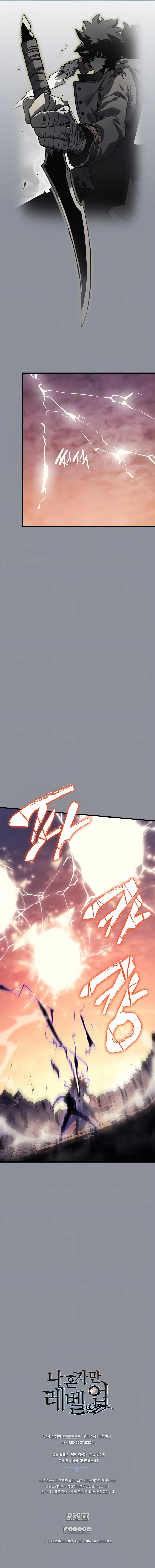 Solo Leveling Chapter 176 — Page 14